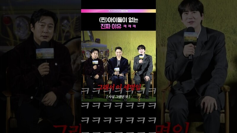 규현 의문의 1패🤣 #이수근 #규현 #은지원 #케냐간세끼