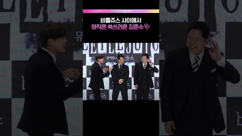 이겨내야하는 김준수 ㅋㅋ  #비틀쥬스 #김준수 #시아준수