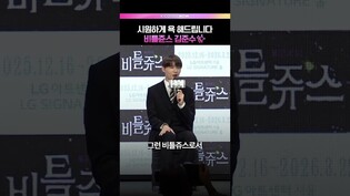 김준수, 데뷔 후 첫 파격(?) 연기   #비틀쥬스 #김준수 #시아준수