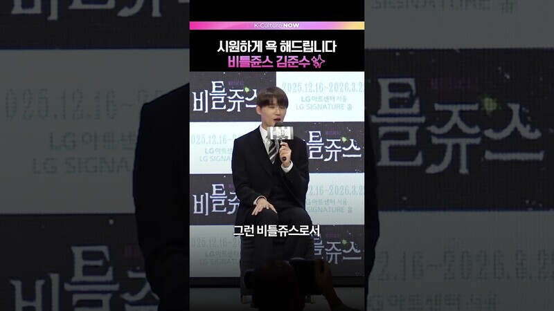 김준수, 데뷔 후 첫 파격(?) 연기   #비틀쥬스 #김준수 #시아준수