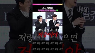 나름 귀여운 자폭개그 ㅋㅋ 🤣💕 #김준수 #비틀쥰스 #비틀쥬스