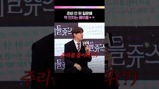 박명수를 이을 n행시 막던지기🤣 #뮤지컬 #비틀쥬스 #kimjunsu #정성화 #이창호 #홍나현