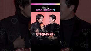 진선규 계상부인설ㅋㅋㅋ #윤계상 #진선규 #udt_우리동네특공대 우리동네특공대 #드라마 #제작발표회