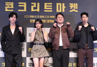 Movie 'Concrete Market'