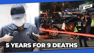 Supreme Court confirms 5-year sentence for driver of downtown Seoul car crash that claimed 9 people
