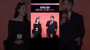 숟가락 얹기 장인들 🥄 #윤계상 #고규필 #UDT_우리동네특공대