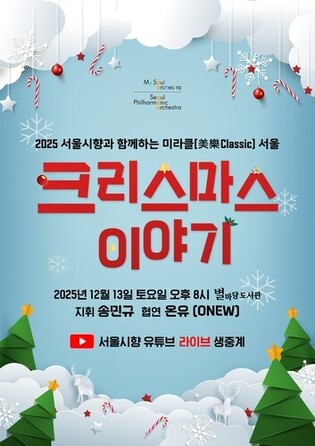 SHINee’s Onew to perform at Seoul Philharmonic Christmas concert