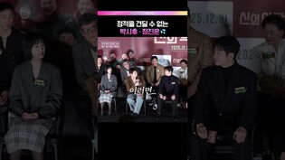 정적이 익숙한 박시후와 재밌는 정진운(?)🤣 #박시후 #정진운 #신의악단