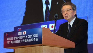 Korea-Japan biz meeting