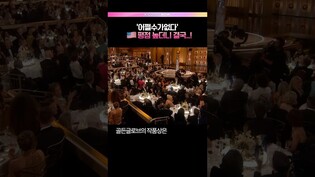 '어쩔수가없다' 골든글로브 최고상 후보🏆 #박찬욱 #이병헌 #손예진 #어쩔수가없다 #작품상