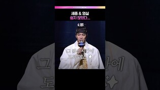 30초마다 변신하는 뮤지컬😯 #박은태 #신성록 #한복입은남자