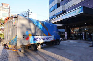 Oceans ministry's new home in Busan