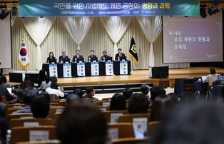 Public hearing on judicial reform