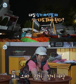 Controversial IV drip reference removed from 'I Live Alone' amid Park Na-rae fiasco