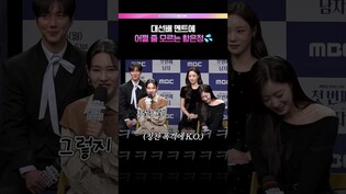 함은정 혹시 오현경이 낳았나요?💕 #함은정 #오현경 #첫번째남자 #드라마 #제작발표회