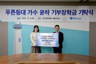 윤하, 한국장학재단에 1억원 기부…천문학 전공생 장학금 지원