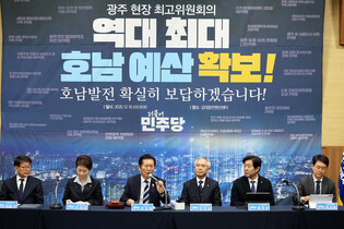 DP meeting in Gwangju