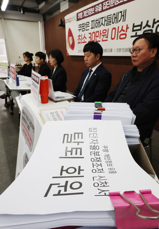 Call for compensation