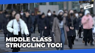 Korea's middle class hit by lowest income growth!