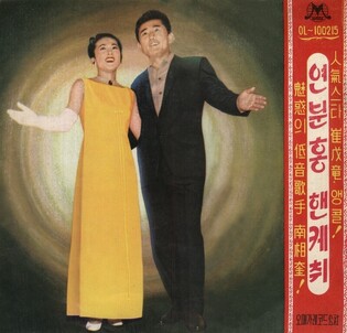 김지미, 생전 주연 영화 OST 불러…최무룡과 음반 커버도 장식