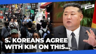 Do South Koreans agree with North Korea's leader on unification?