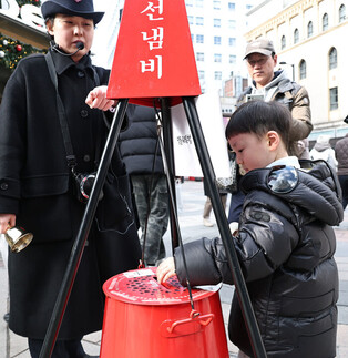 Donation for those in need