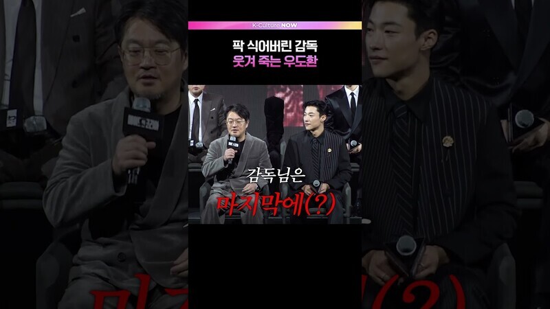 우도환이 빵터진 이유 ㅋㅋ #우도환 #WooDohwan #메이드인코리아