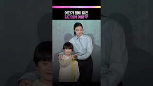 아들과 함께한 김다미👶  #김다미 #대홍수 #제작발표회 #넷플릭스