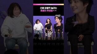 너무 투명한 아이돌ㅋㅋ💦  #아이돌아이 #수영 #소녀시대 #SNSD #김재영 #드라마