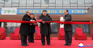 N.K. leader attends dedication ceremony for industrial complex