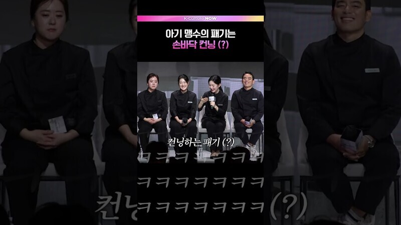 아기 맹수가 인기 많은 이유 ㅋㅋㅋ💕 #아기맹수 #흑백요리사2