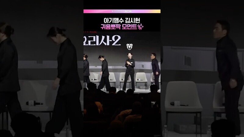 무대에 선 귀염뽀짝 아기 맹수  #김시현 #흑백요리사2 #제작발표회