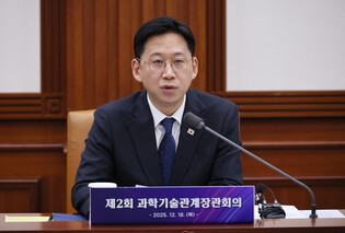 Meeting on science, technology