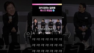 고장난 흑수저 셰프😳 #넷플릭스 #흑백요리사2 #술빚는윤주모