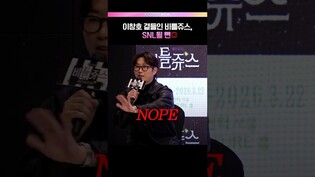 매운맛 남발하는 작가 쥐롤라🔥 #비틀쥬스 #이창호 #김준수 (ENG/JPN)