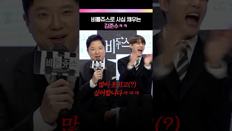 사심 채우는 김준수.. #비틀쥬스 #김준수 #kimjunsu #비틀쥰스 (ENG/JPN)