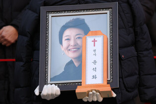 Funeral of Yoon Seok-hwa