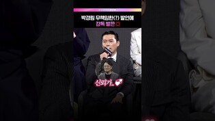 무책임한 발언에 발끈💢 #현빈 #메이드인코리아 #제작발표회 #드라마