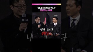 현빈 도발하는 후배 배우👀 #메이드인코리아 #현빈 #노재원 #정우성