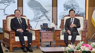 Meeting on Daejeon-South Chungcheong Province merger