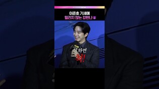 이준호 기세에도 꺾이지 않는 빌런🔥 #강한나 #이준호 #캐셔로 (ENG/JPN)