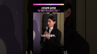 역시 남다른 김연경😎 #신인감독김연경 #MBC방송연예대상 #레드카펫