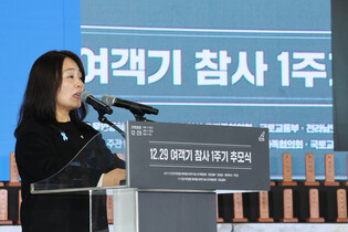 Memorial ceremony for 1st anniv. of Jeju Air plane crash