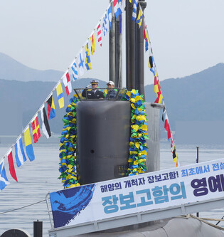 Retirement ceremony for S. Korea's 1st submarine