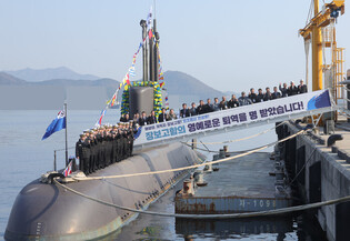 Retirement ceremony for S. Korea's 1st submarine