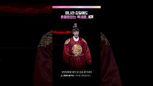 톡세종의 무대는 가슴이 웅장해져..✨ #뮤지컬 #한복입은남자 #프레스콜 #신성록