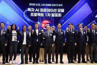 Presentation on independent AI foundation model project