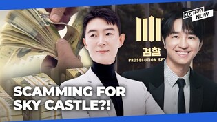 Korean prosecutors indict celebrity instructors among 46 "education cartel" members facing charges