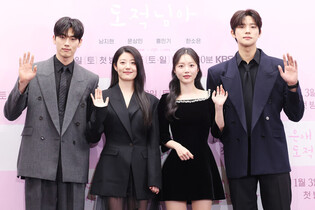 Drama ' To My Beloved Thief'