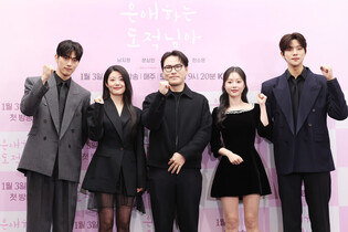Drama ' To My Beloved Thief'